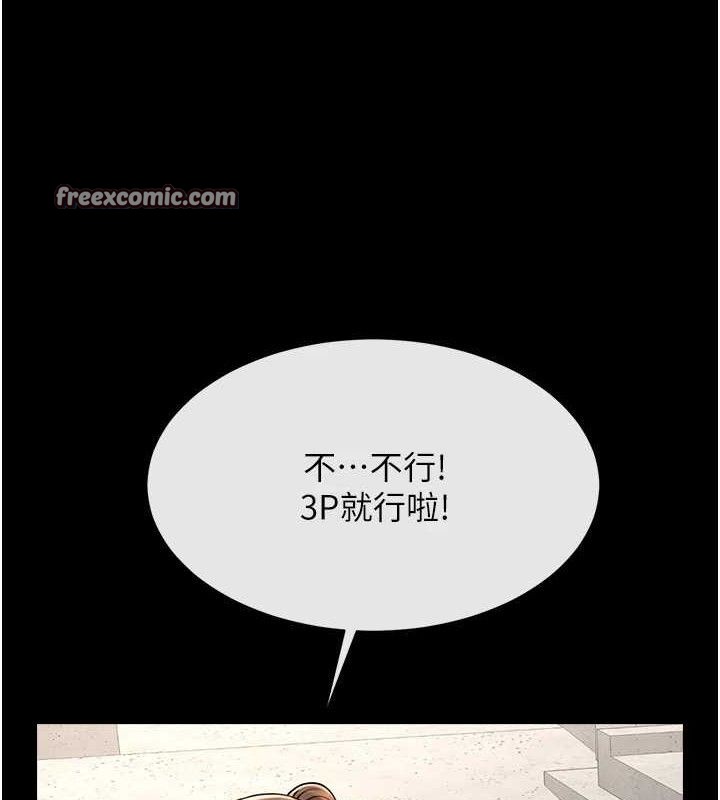105P - 炸裂吧!巨棒