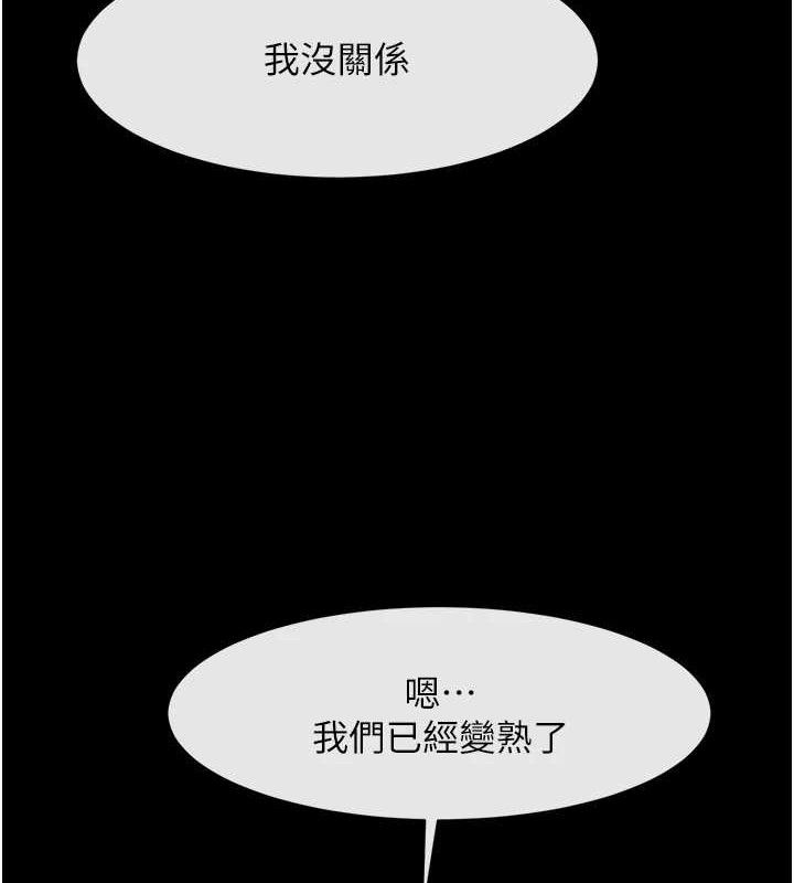 107P - 炸裂吧!巨棒