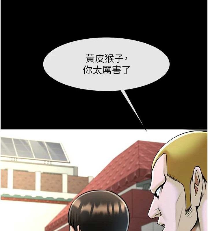 111P - 炸裂吧!巨棒