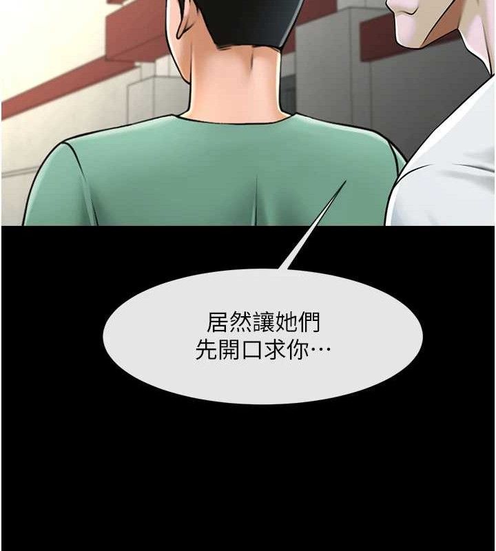 112P - 炸裂吧!巨棒