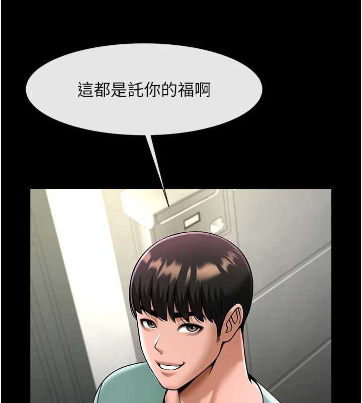 113P - 炸裂吧!巨棒
