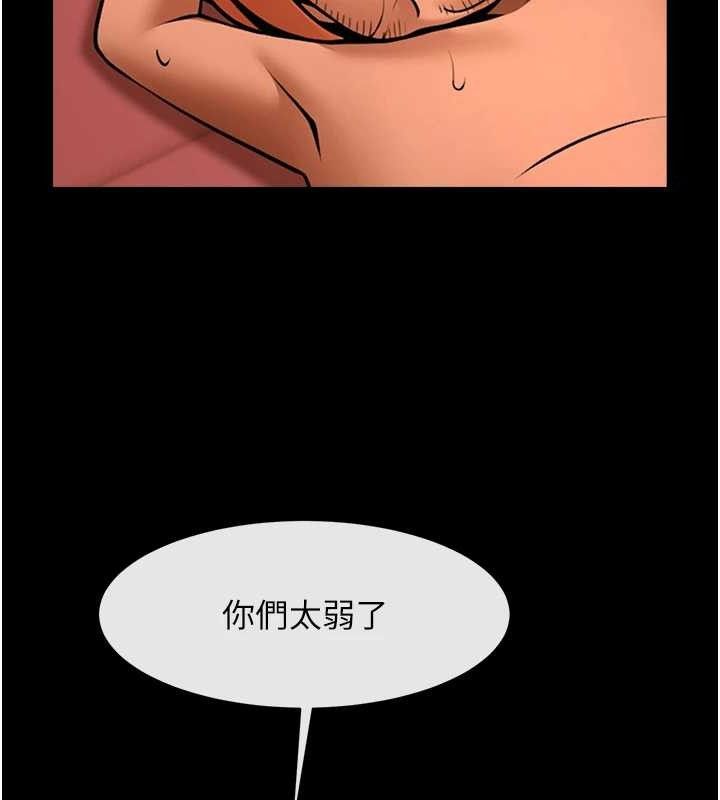 129P - 炸裂吧!巨棒