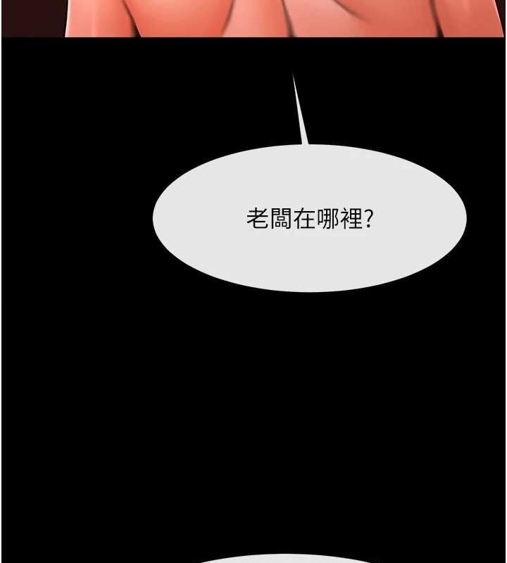 131P - 炸裂吧!巨棒