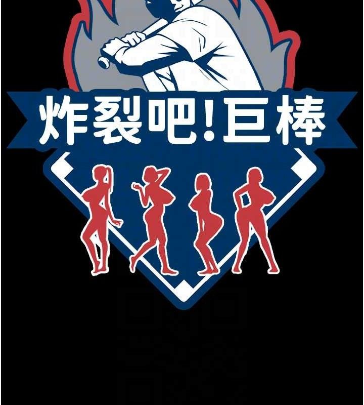 17P - 炸裂吧!巨棒