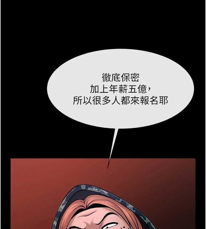 21P - 炸裂吧!巨棒