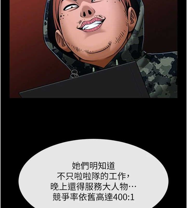 22P - 炸裂吧!巨棒