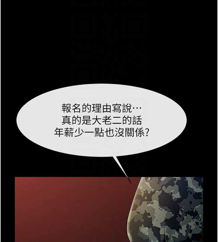 29P - 炸裂吧!巨棒