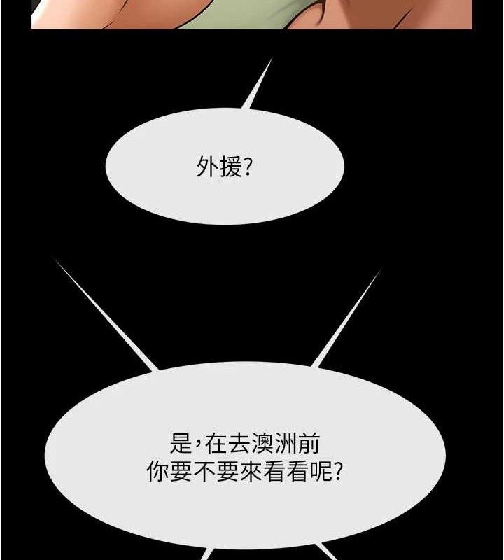 3P - 炸裂吧!巨棒