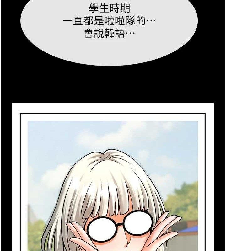 37P - 炸裂吧!巨棒