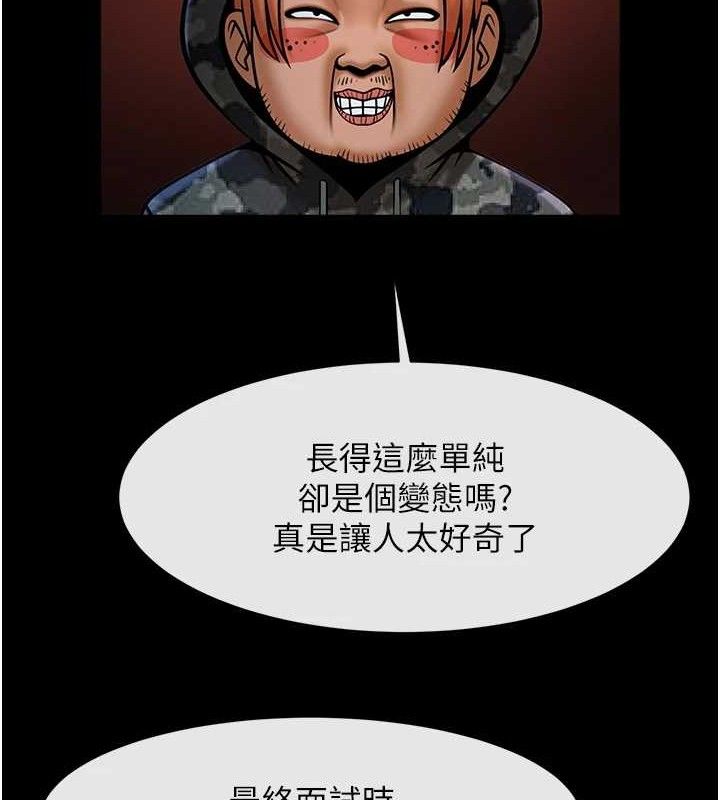 40P - 炸裂吧!巨棒
