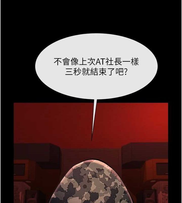 43P - 炸裂吧!巨棒