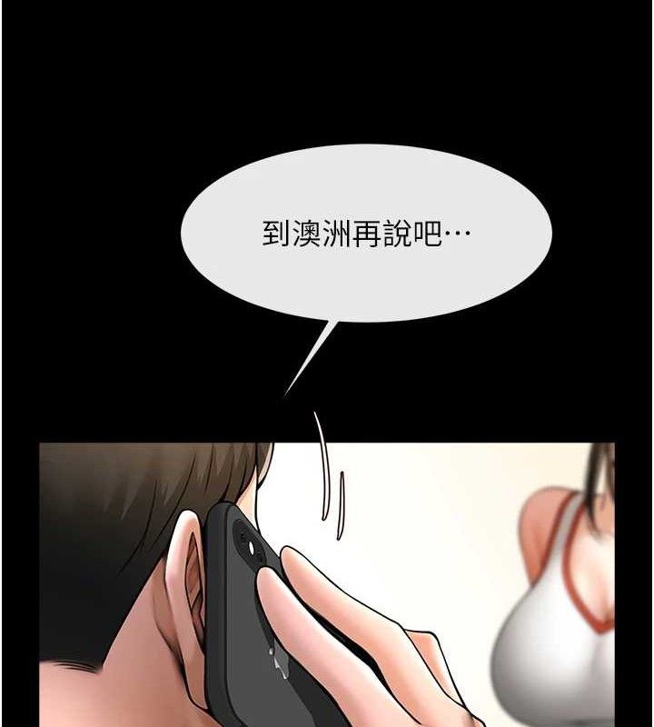 5P - 炸裂吧!巨棒