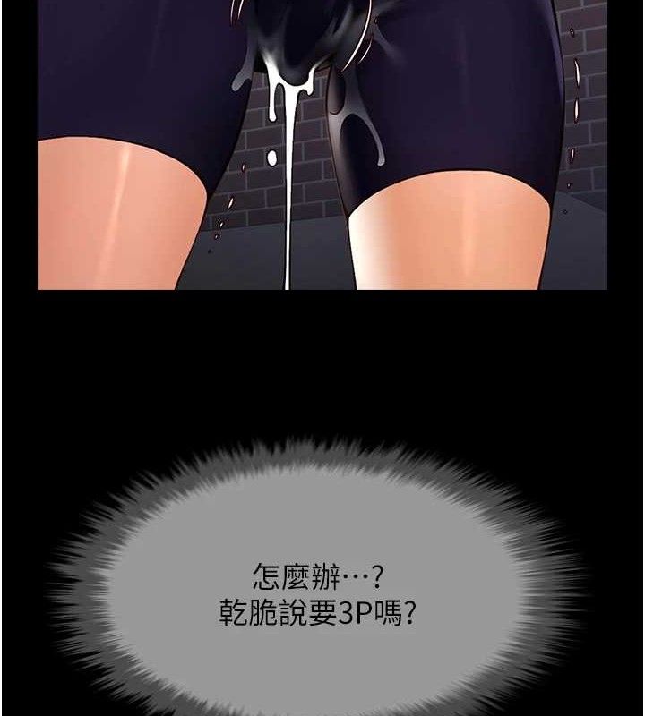 63P - 炸裂吧!巨棒