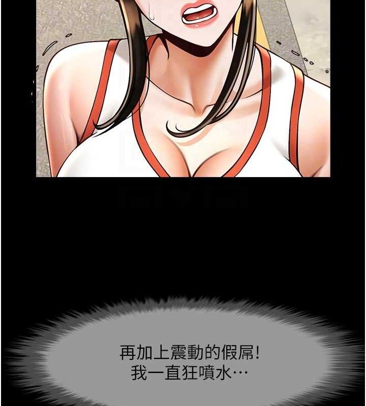 66P - 炸裂吧!巨棒