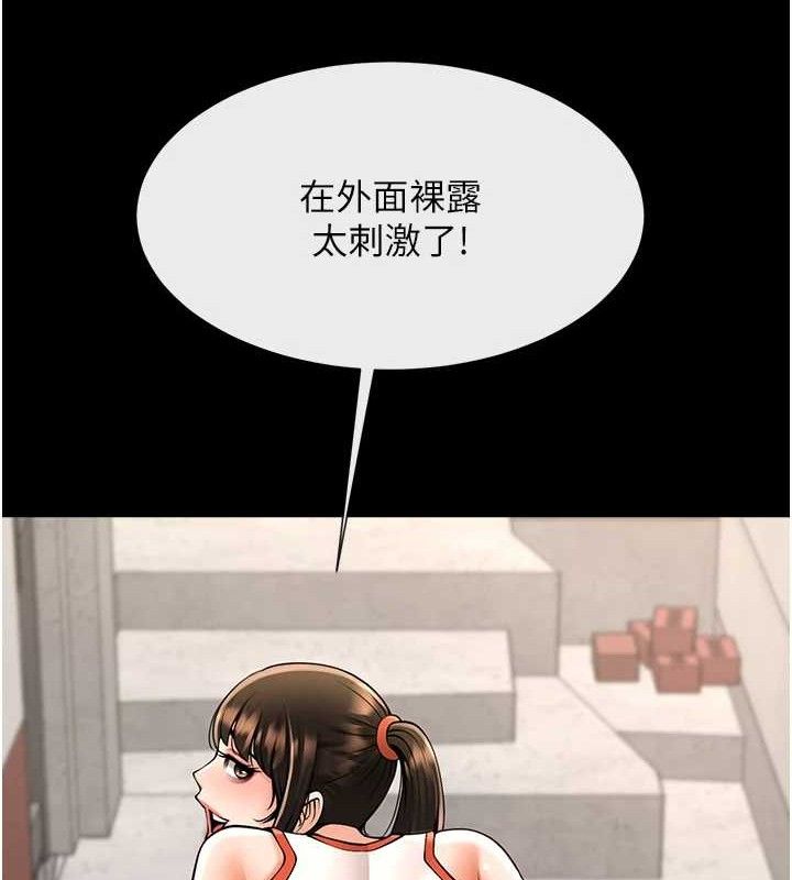 78P - 炸裂吧!巨棒