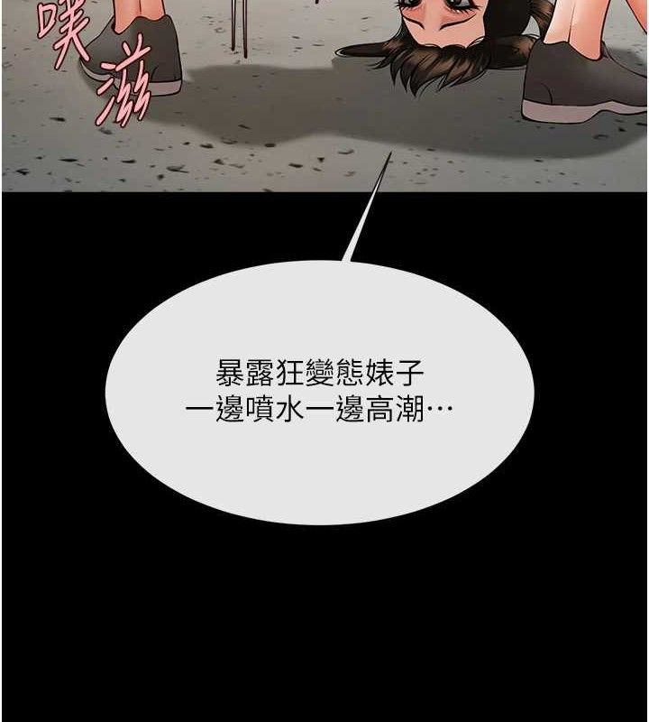 89P - 炸裂吧!巨棒