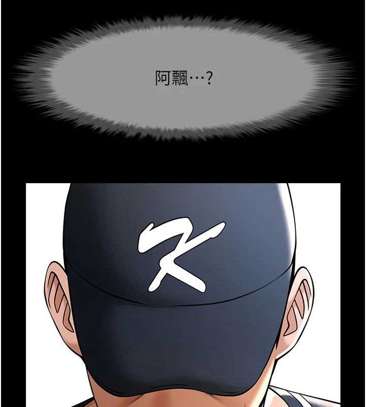 103P - 炸裂吧!巨棒
