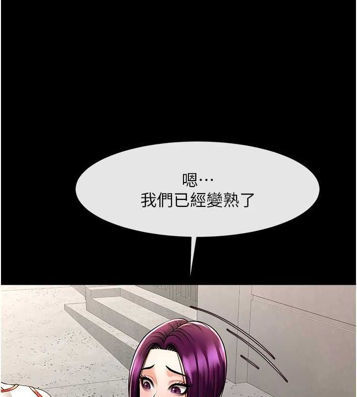10P - 炸裂吧!巨棒