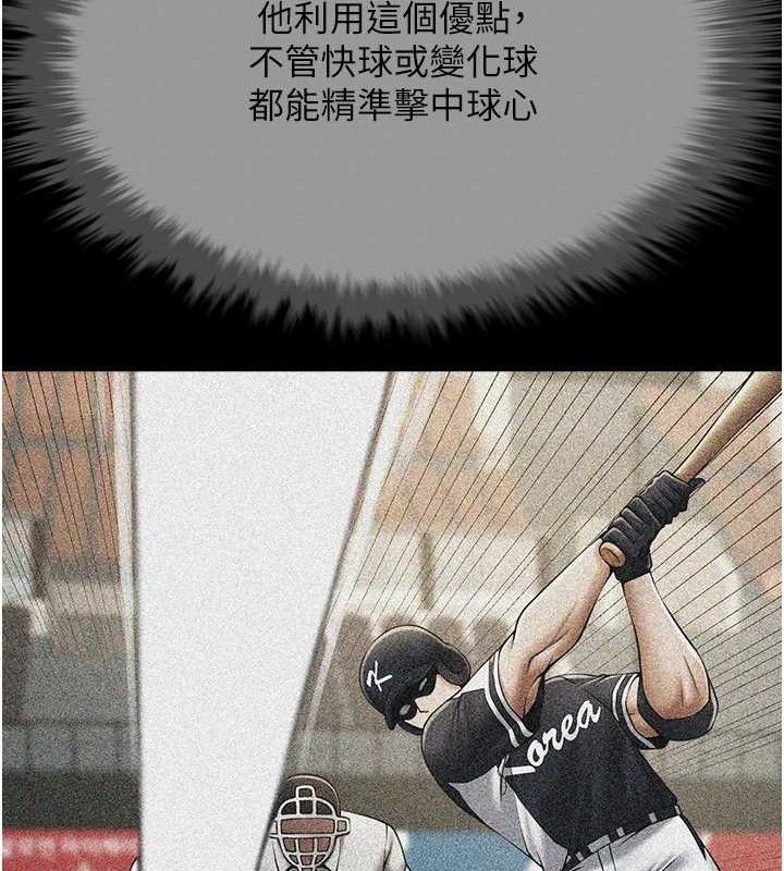 111P - 炸裂吧!巨棒