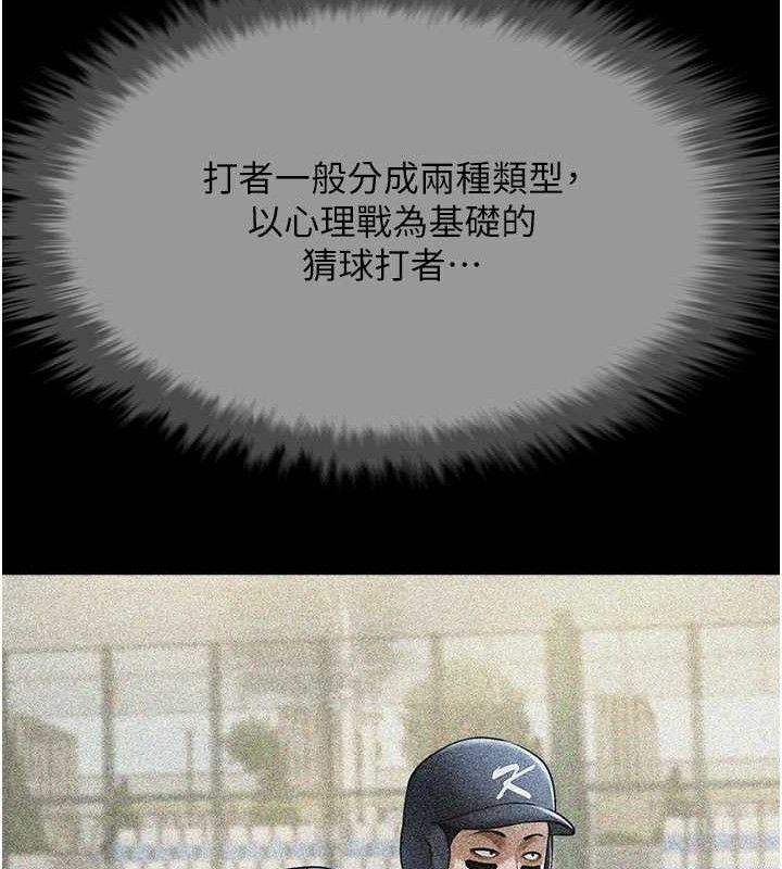 113P - 炸裂吧!巨棒