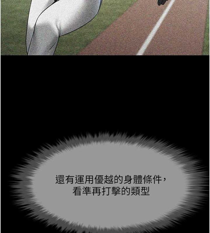 115P - 炸裂吧!巨棒