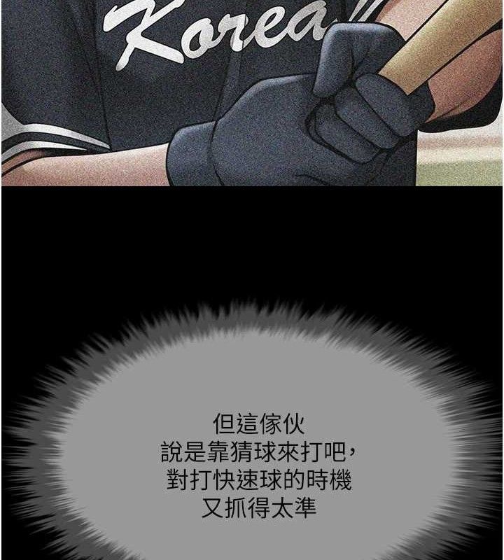 117P - 炸裂吧!巨棒