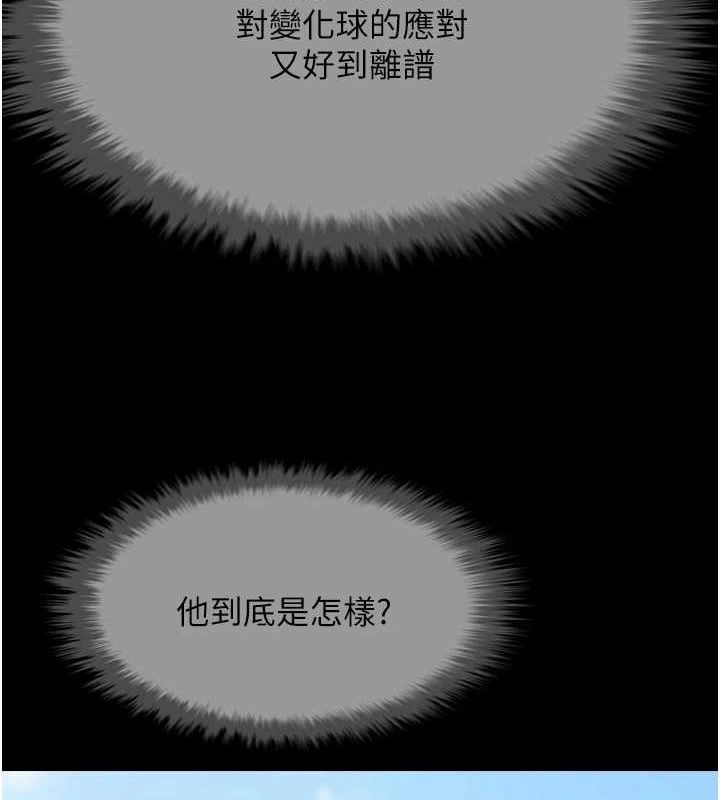 119P - 炸裂吧!巨棒