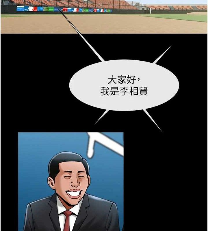 129P - 炸裂吧!巨棒