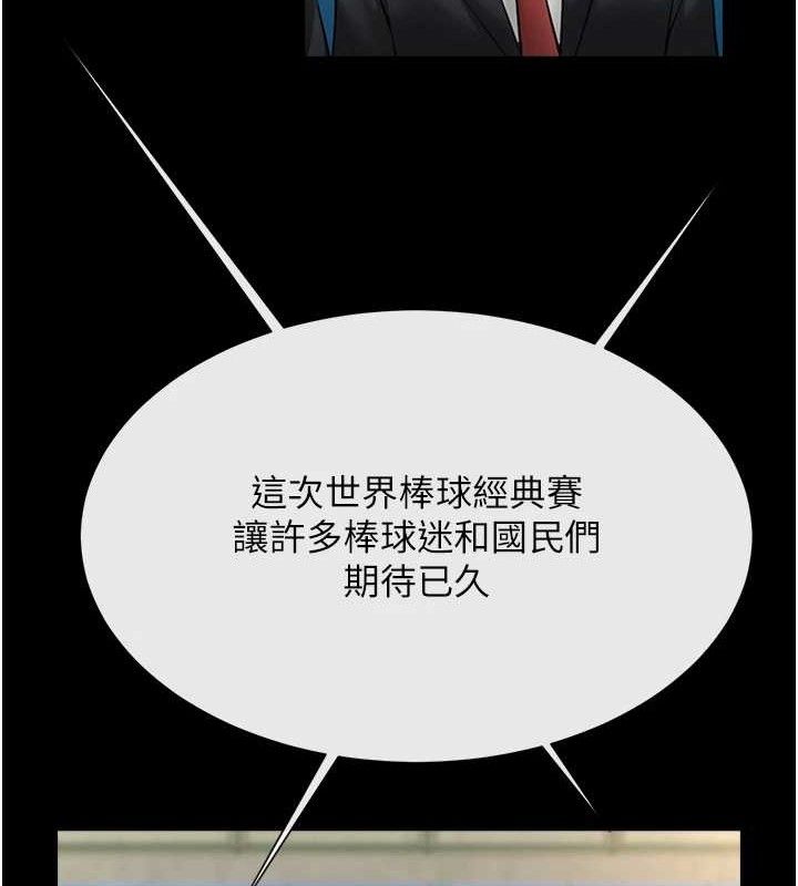 131P - 炸裂吧!巨棒