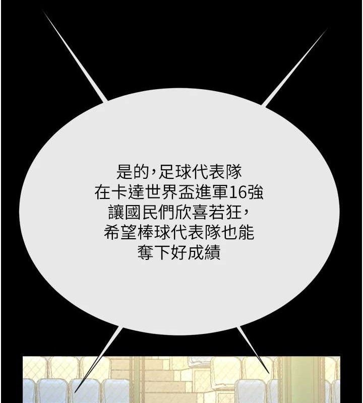 133P - 炸裂吧!巨棒