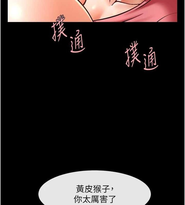13P - 炸裂吧!巨棒