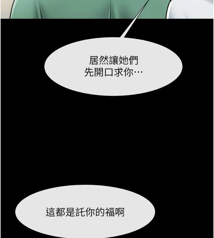 15P - 炸裂吧!巨棒