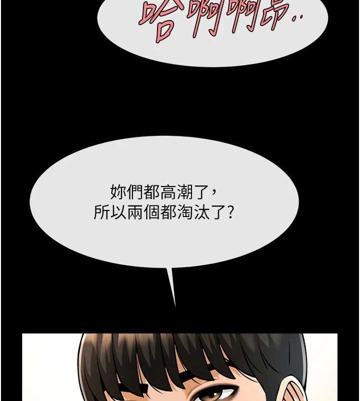 6P - 炸裂吧!巨棒