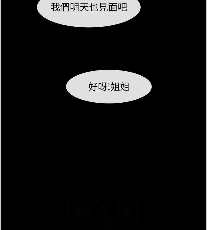 72P - 炸裂吧!巨棒