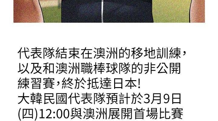 76P - 炸裂吧!巨棒