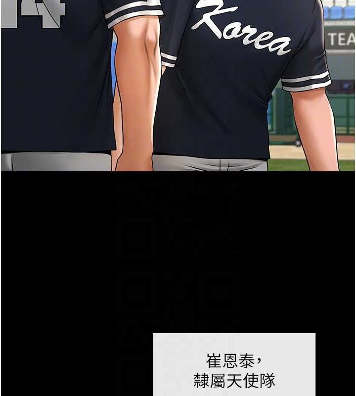 81P - 炸裂吧!巨棒