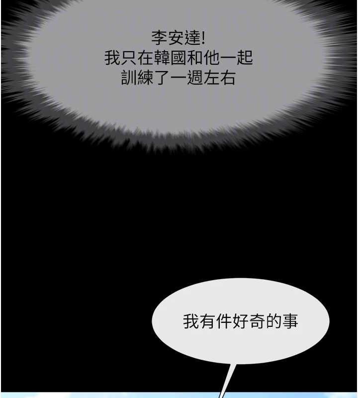 83P - 炸裂吧!巨棒