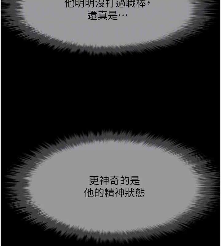 89P - 炸裂吧!巨棒
