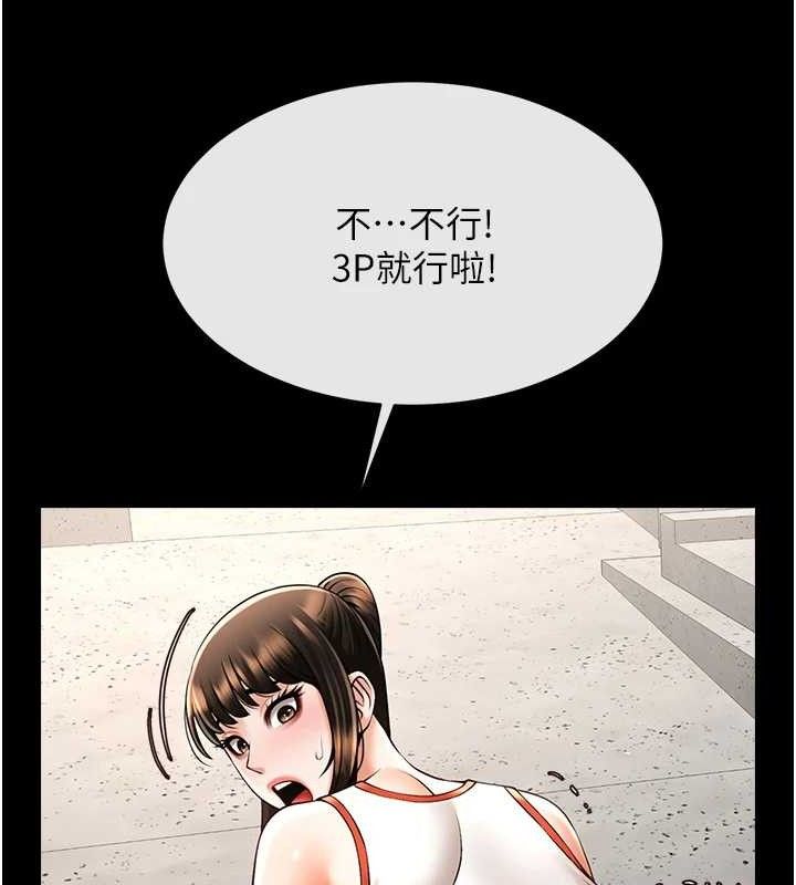 8P - 炸裂吧!巨棒