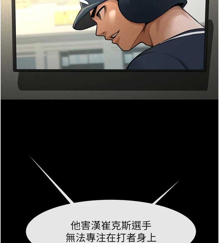 101P - 炸裂吧!巨棒