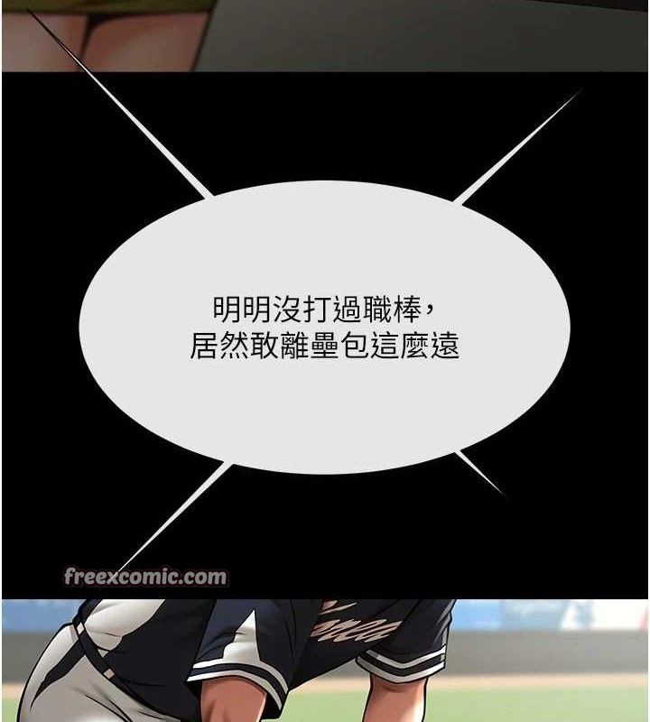 105P - 炸裂吧!巨棒
