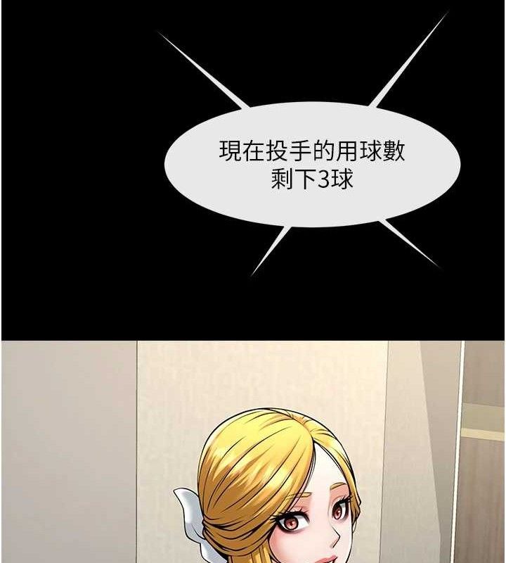 107P - 炸裂吧!巨棒