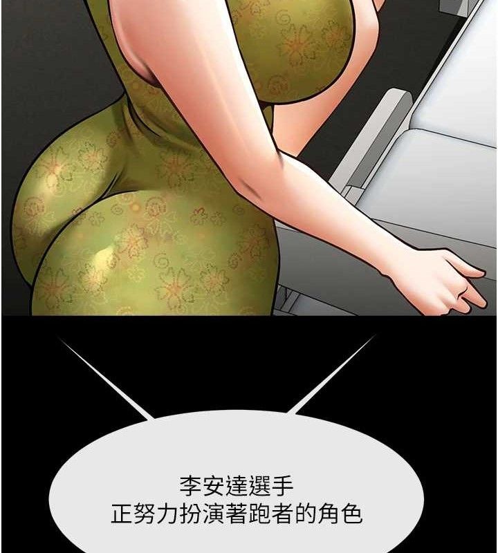 109P - 炸裂吧!巨棒