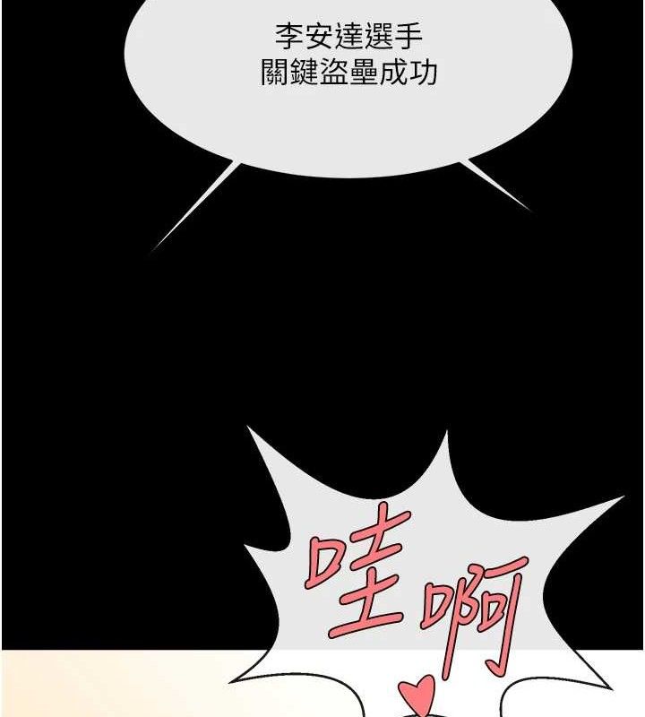 117P - 炸裂吧!巨棒