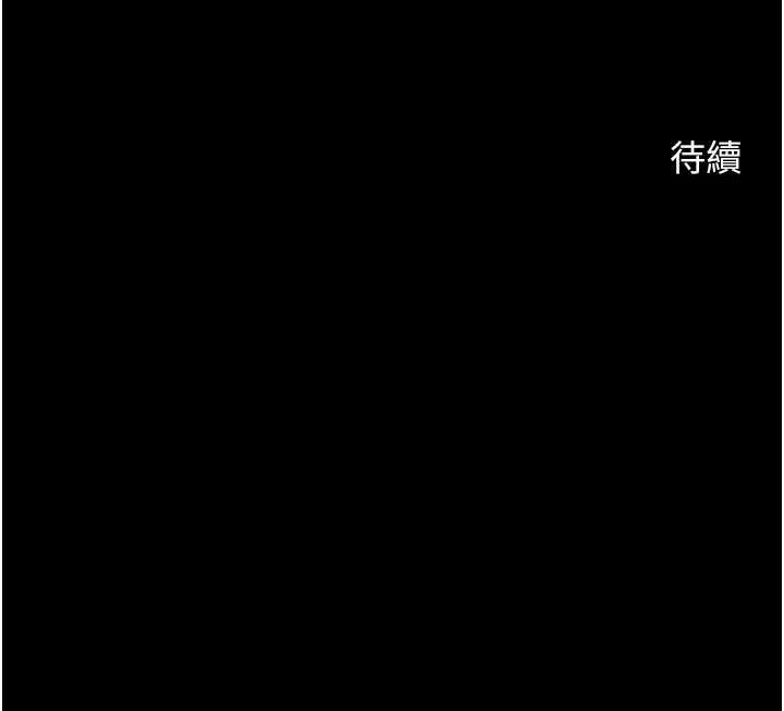 122P - 炸裂吧!巨棒
