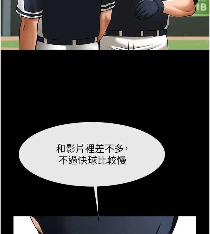 25P - 炸裂吧!巨棒