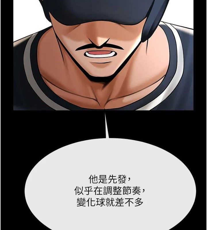 26P - 炸裂吧!巨棒