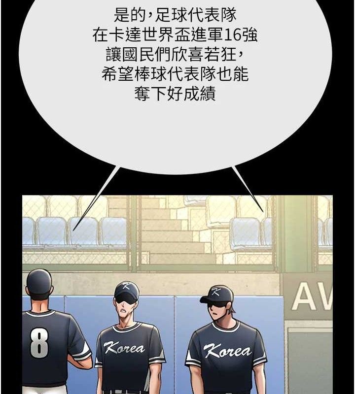 2P - 炸裂吧!巨棒