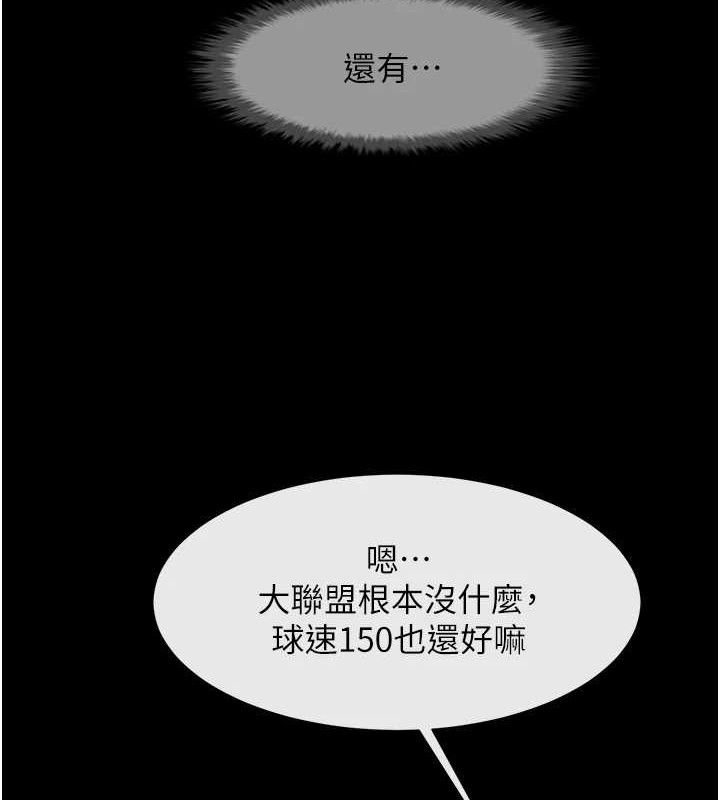 34P - 炸裂吧!巨棒