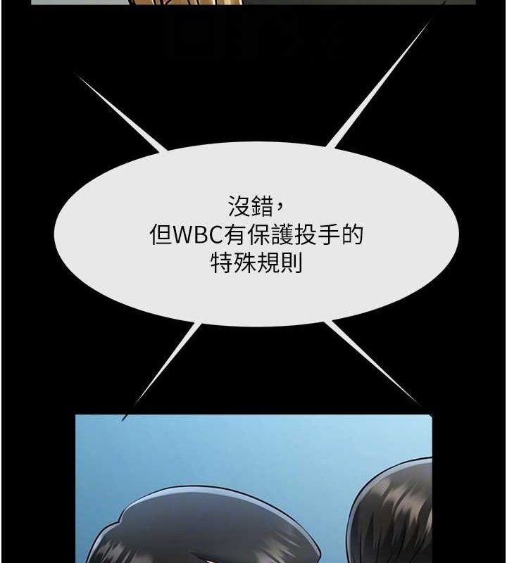 41P - 炸裂吧!巨棒